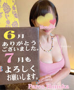７月もよろしくお願い致します。