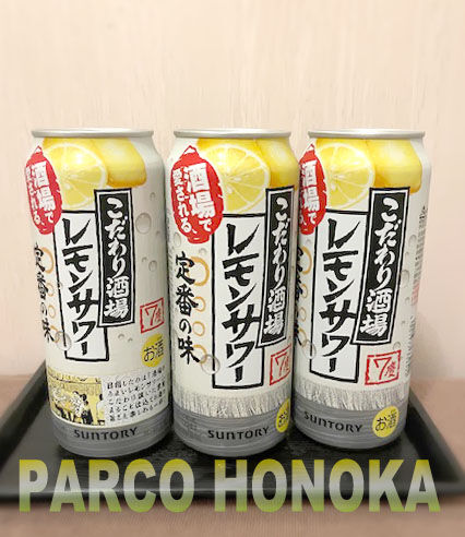 こだわり酒場レモンサワー