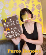 8月もよろしくお願いします。