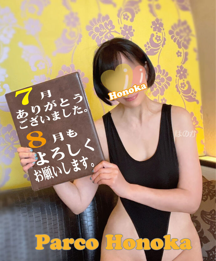 8月もよろしくお願いします。