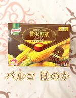 旬のクノール