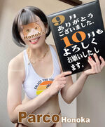 10月もよろしく…