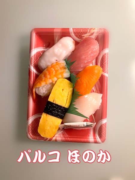 お寿司