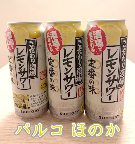 こだわり酒場レモンサワー