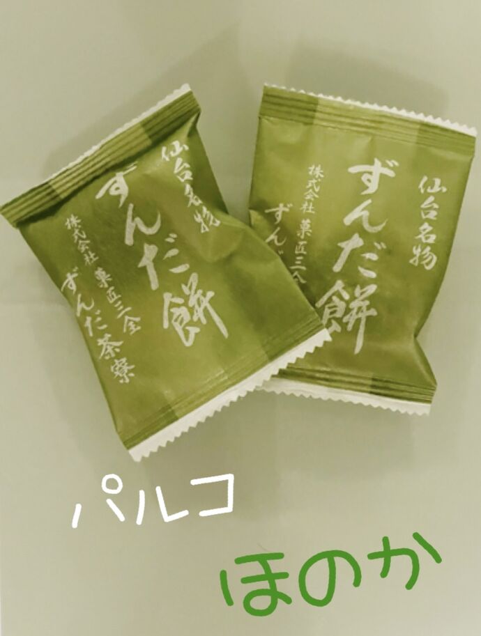 ずんだ餅