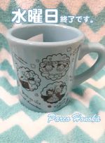水曜日終了です…