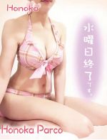 水曜日終了です…