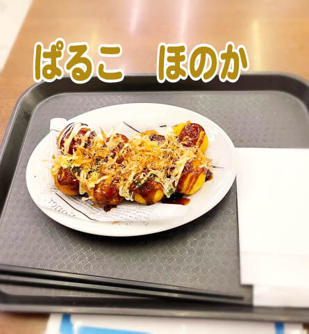 たこ焼き