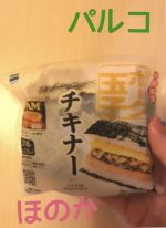美味しかったで…