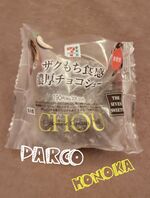 ザクもち食感濃…