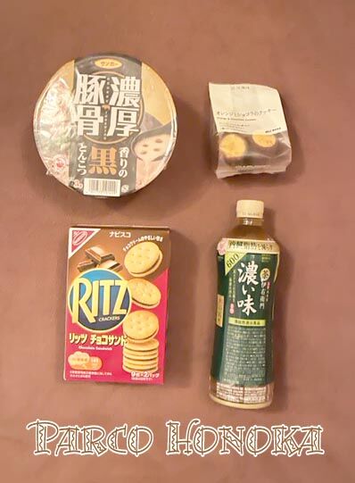 差し入れ