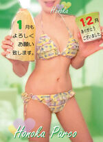 1月もよろしく…