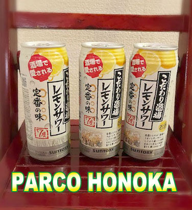 こだわり酒場レモンサワー