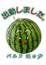 ほのか