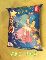 2020七夕星たべ…