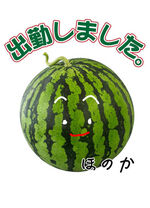 シュッキーン☆
