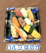 お寿司