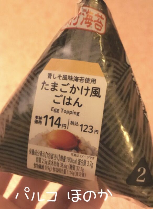 たまごかけ風ごはん おにぎり