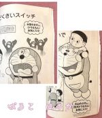 傑作まんがセレ…
