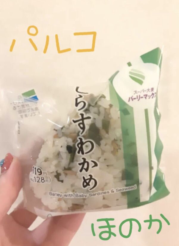 おにぎり