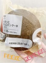 もちっとチョコ…