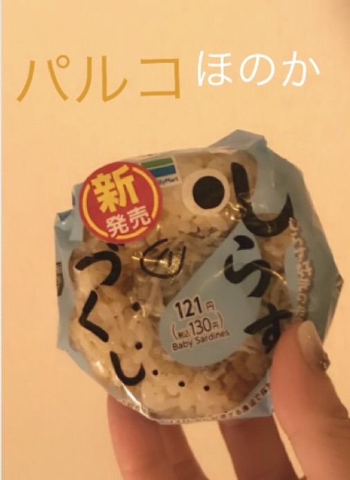 しらすづくしおにぎり