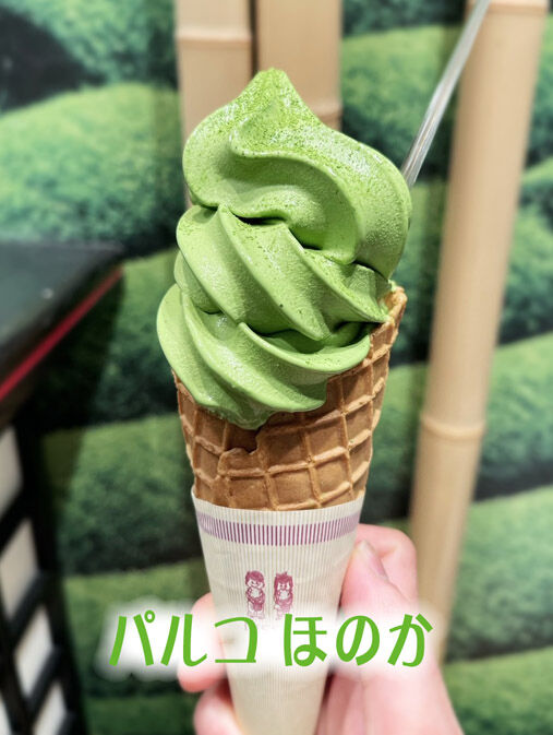 プレミアム抹茶ソフトクリーム