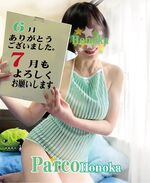 7月も宜しくお…