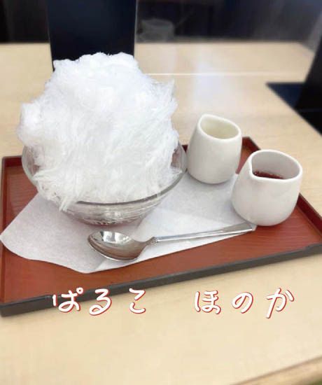 かき氷