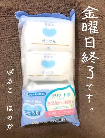 金曜日終了^ - ^