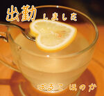 シュッキーン☆