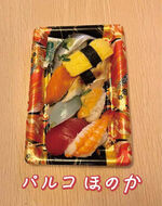 お寿司