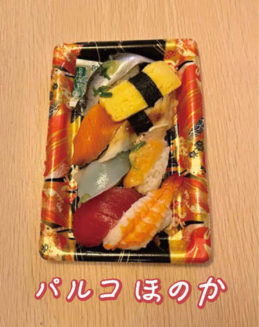 お寿司