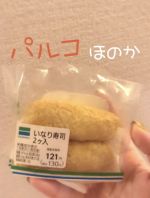 いなり寿司