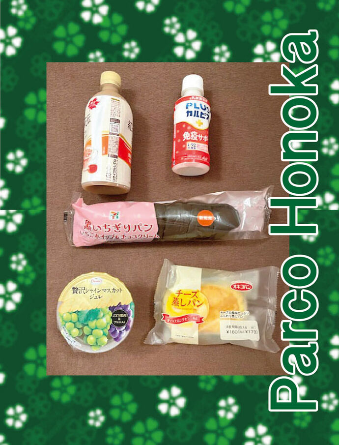 1月3日のお礼