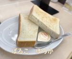 トースト