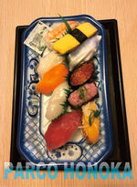 お寿司