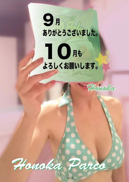 9月のご来店ありがとうございました。