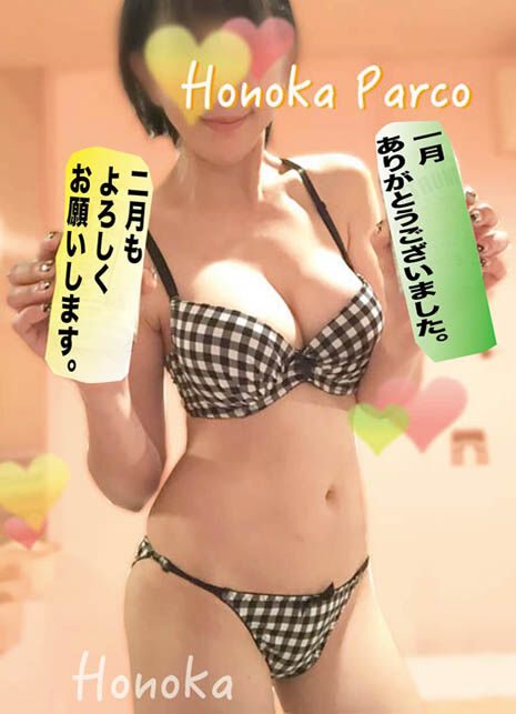 2月もよろしくお願い申し上げます。
