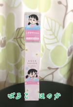 しずかちゃんの…