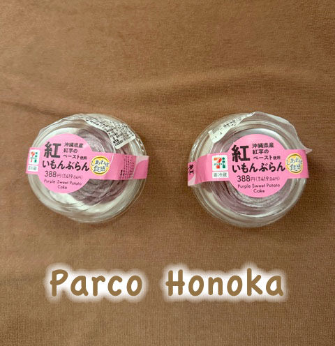 紅いもんぶらん