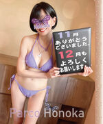 12月もよろしくお願い致します。