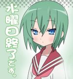 水曜日終了です…