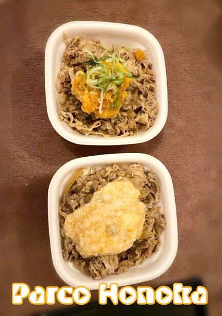 すき家の牛丼