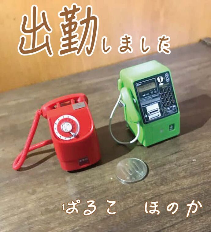 シュッキーン☆