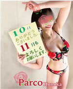 11月もよろしく…