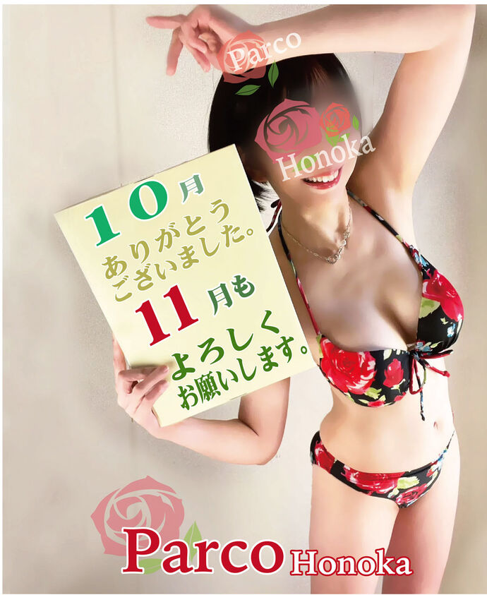 11月もよろしくお願い申し上げます。