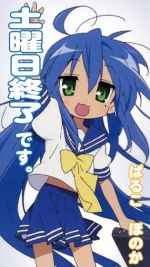 土曜日終了^ - ^