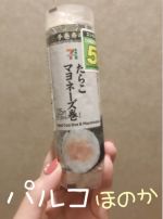 たらこマヨネー…