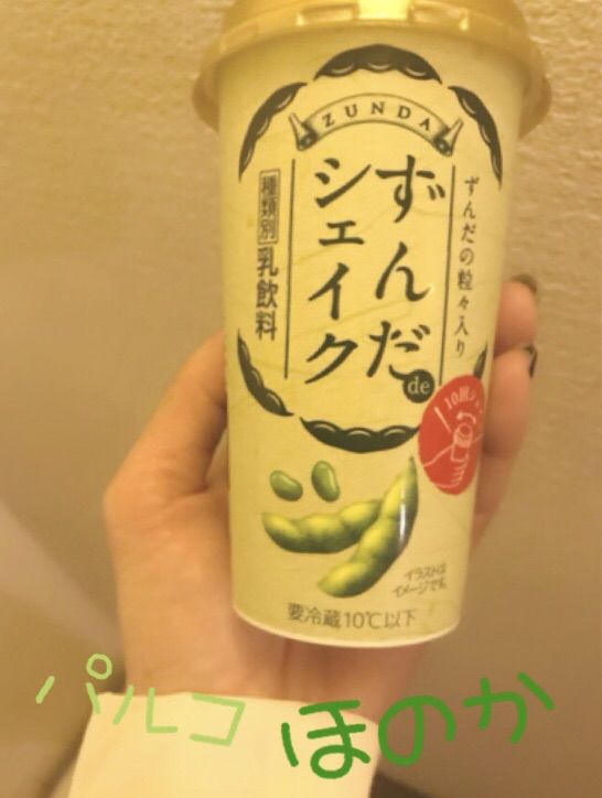 ずんだシェイク